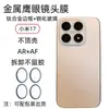 Adecuado para Protección de Cámara Trasera Xiaomi 17 Ar Vidrio Antirreflejante Marco Metálico Anti-Rayaduras Punto Diamante Ojo de Águila Película para Lente