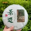 Chá Pu'er cru Jingmaishan 357g Chá Pu'er de árvore antiga de Yunnan fábrica de sete bolos chá da fonte principal atacado