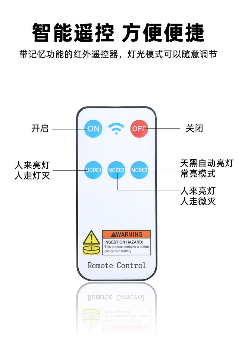 太阳能感应灯_09
