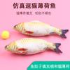 Peluche Personalizado por el Fabricante Simulado Pescado Juguetes para Mascotas Gato Hierba Gatera para Divertir a los Gatos y Limpiar sus Dientes Suministros para Gatos Juguetes de Autoplacer de Pescado