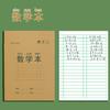 Libro de ejercicios para estudiantes de primaria Cuadrícula de caracteres Tian libro de pinyin libro de cuadrícula de caracteres Tian unificado estándar nacional libro de ejercicios de palabras de matemáticas