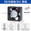 3010 30X30X10Mm 3*3*1cm 3Cm/Cm 5/12/24V Ventilador de Refrigeración para Impresora Silencioso