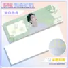Impresión Personalizada de Apoyo a Celebridades en Tamaño 150X450Mm, Exclusiva para Fans de Anime y Manga