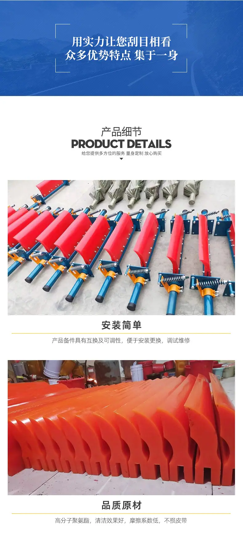 皮带清扫器_04.jpg