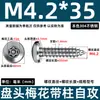Tornillos Autorroscantes de Acero Inoxidable 304 con Cabeza Plana Torx y Columna, Tornillos Antirrobo 2.9m3.5m4.8