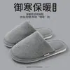 Pantuflas de algodón de invierno con suelas cálidas, antideslizantes y suaves, silenciosas, unisex, cómodas para uso en interiores, resistentes a los olores y con forro de felpa grueso, al por mayor
