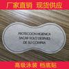 Pegatina de fondo de entrepierna para traje de baño al por mayor de fábrica, papel adhesivo de enmascaramiento, calzoncillos de prueba, pegatina de protección de la salud, etiqueta especial para bañador