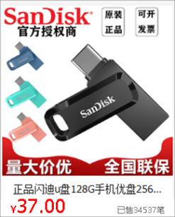 闪迪USB-SDDDC3.png