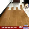 Azulejos de Piso Autoadesivos Espessos para Pisos de Cimento, Adequados para Uso Doméstico em Salas de Estar e Quartos, Azulejos de Piso de PVC para Atacado