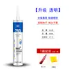 Pegamento Resistente a la Intemperie de Silicona Neutra Gemin 793A Pegamento para Decoración del Hogar Pegamento para Vidrio de Cocina y Baño Sellador Impermeable Pegamento Blanco Porcelana Pegamento Transparente