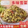 2.5 kg Verduras encurtidas en empaque exquisito para comidas, pepinillos apetitosos, mostaza encurtida, pepinillos en salsa, al por mayor para catering comercial