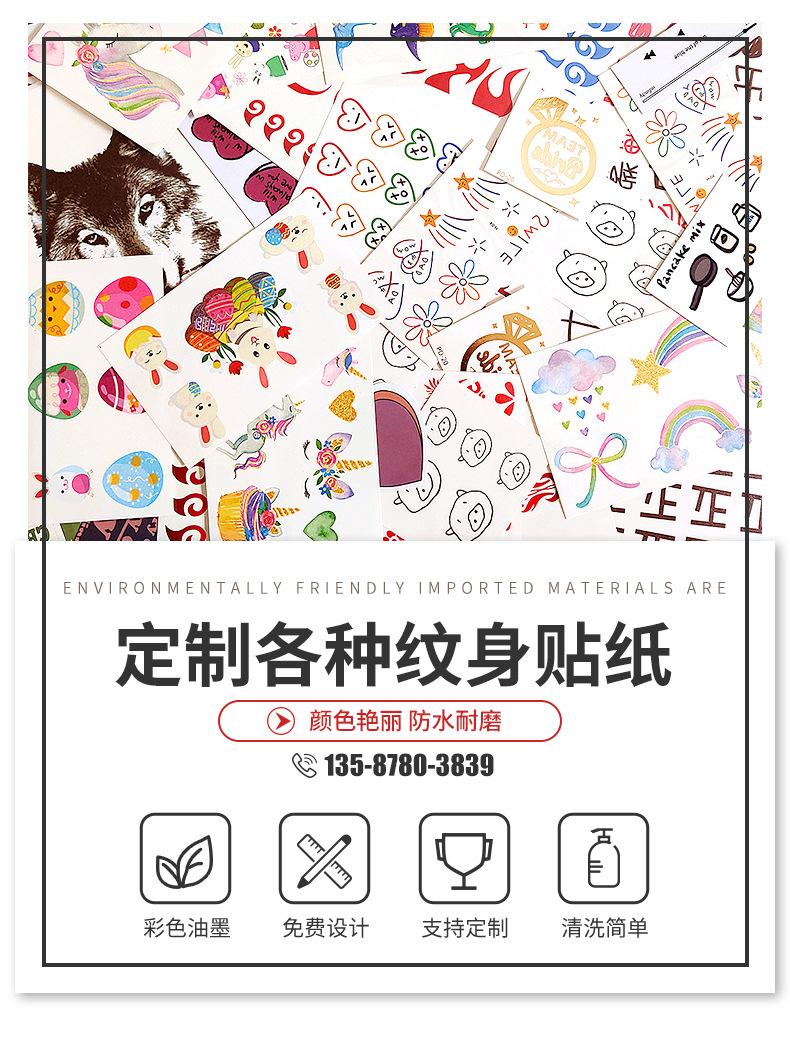 明辉详情页拿这个PSD改--文身贴纸详情页模板源文件_01