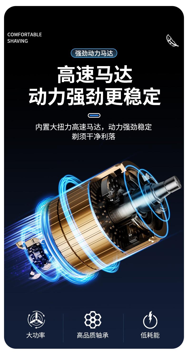 FH063数码电量显示剃须刀详情_07.jpg