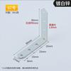 Soporte de Ángulo de Hierro Conector de 90 Grados Soporte Fijo Acero Laminado en Frío Espesor Soporte para Estante de Gabinete en Forma de L Recto Venta al por Mayor