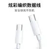 Adequado para iPhone 16/15 Celular Huawei Linha de Dados CC Linha Trançada C para C Linha de Carregamento PD60W Carregamento Rápido