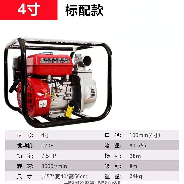 4寸22