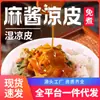 Fideos Fríos con Salsa de Sésamo y Aceite Rojo Listos para Comer, Comida Fría Sin Cocinar, Alimento Sustituto de Comida, Comida Instantánea Conveniente