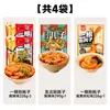 Un Kuan One Stick Fen Hao Zi Estilo Sichuan Dulce y Picante Comida Instantánea para Personas Perezosas Fideos de Papa Fideos de Arroz Grueso Fideos Huecos Comida Instantánea Conveniente