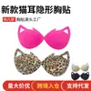Nuevo Parche de Pezón Adhesivo de Silicona Invisible sin Rastro con Orejas de Gato para Vestido de Novia de Mujer