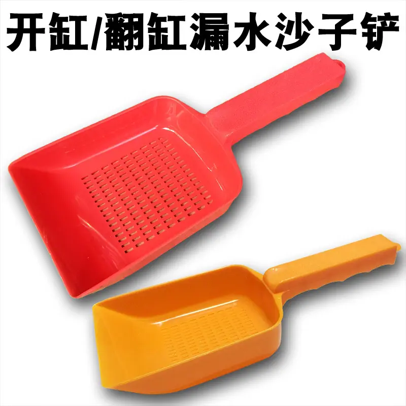 沙子铲1号主图