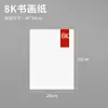 Papel para Caligrafía y Pintura de Anhui, Papel Crudo 4K 8K, Papel Semi-Crudo, Papel Especial A3 A4 para Caligrafía y Práctica de Pintura Tradicional China, Papel Especial 4K 8K, Pintura