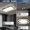 Lámpara de Sala de Estar Moderna Simple Atmosférica Estilo Italiano Lámpara de Techo LED Súper Brillante Luz Principal de Dormitorio Paquete Combinado de Luminaria para Toda la Casa