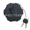 Adecuado para SAIC Hongyan New King Kong Jie Shi Jie Ka Tapa del Tanque de Combustible Tapa del Tanque de Combustible Diésel OE:JKE00138