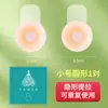 Adesivo de Silicone para Seios Personalizado Transfronteiriço Invisível Sem Marcas Anti-Empenamento Tamanho Pontual Especial para Fotografia de Casamento Push-Up Ultra-Fino Puxar Seios