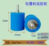 Maquinaria para Carpintería Máquinas Cubridoras Accesorios Rueda Alimentadora con Rodamiento Rueda de Presión de Silicona Rueda Caminante Rueda Plana Rueda Pequeña Exterior 50