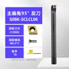 Sujetador de Herramienta CNC S10K-Sclcr06 Positivo y Negativo Forma de Diamante Tipo Tornillo Sujetador de Herramienta para Agujero Interno de 95 Grados Sclcl06