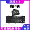 Bolsa para Cadáveres de Rescate de Emergencia para Desastres Sen Aid Bolsa para Cadáveres de Primeros Auxilios de Rescate de Emergencia Bolsa para Cadáveres de Exterior Recolección de Cuerpo de Víctima