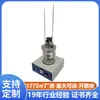 Testador de Ponto de Gota de Graxa Huazheng Astm D566 Testador de Titulação de Graxa de Petróleo