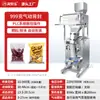 Min'Anhong Plc Pneumático Máquina de Embalagem Totalmente Automática Enchimento Goji Baga Amendoim Grânulo Temperos em Pó Máquina de Pesagem e Embalagem