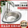 Fregadero de Acero Inoxidable Lavabo Triangular Lavabo con Forma de Abanico para Lavar Verduras Lavaplatos Lavabo Individual Ultra Pequeño Doméstico Simple 304 Lavabo