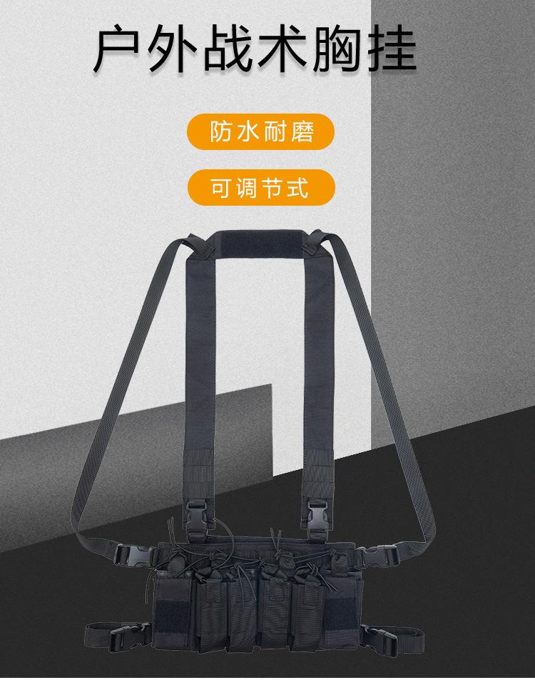 户外战术胸挂详情中文_01