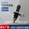 Adequado para Fiat 079919523 79919523 95860662300 Sensor de Temperatura Peças Automotivas