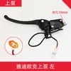 Bomba de freno superior para vehículo eléctrico, palanca de freno de aceite hidráulico delantero y trasero, bomba de freno de disco para motocicleta, batería, pinza de coche, accesorios para bomba de aceite