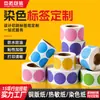 Papel adhesivo térmico de colores para etiquetas, etiquetas adhesivas de papel en blanco personalizadas, pegatinas de etiquetas térmicas en rollo para impresión.