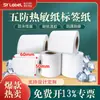 Papel térmico a prueba de cinco cosas 60x 50x 600 papel de etiqueta térmica alimentos frescos refrigerados congelados etiqueta de baja temperatura papel térmico