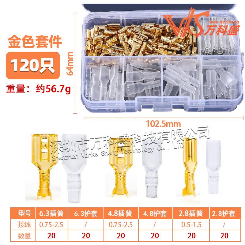 120只金色