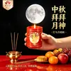 2026 Novo Festival do Meio Outono Vela de Adoração à Lua Lâmpada de Ghee à Prova de Vento Sem Fumaça Festival do Meio Outono Grande Incenso Pinga Pinga Pinga Adoração a Deus Apreciação da Lua