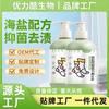 Líquido especial para lavar meias desodorante bacteriostático descontaminação deixando meias brancas líquido de limpeza sapatos calças fragrância engarrafado detergente sem esfregar