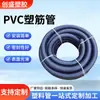 Tubo de plástico PVC de ventilación de extracción de aire acondicionado interior manguera 20mpvc equipo médico riego y drenaje manguera pvc para agricultura