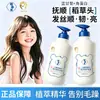 Congben Ratón Acondicionador de Keratina para Cabello Infantil con Manzanilla Azul y Aminoácidos para Mejorar el Cabello Seco y Encrespado, Dejarlo Suave y Fragante, Producto Genuino