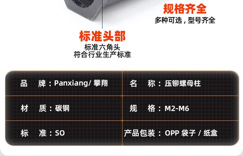 铁镀黑锌通孔压铆螺母柱_03_11.jpg
