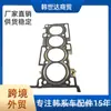 223112GTB0 22311-2GTB0 é adequado para junta de cabeçote Hyundai Kia 2.0