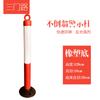 Coluna de isolamento de coluna de aviso elástica de copo Shenyang coluna de aviso reflexiva elástica de base de borracha de advertência de 120 CM