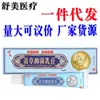 Crema Antibacteriana Shenfu Miaocao 15g para Uso Externo en la Piel, Adecuada para Hombres y Mujeres, Dropshipping Disponible, Stock Nuevo