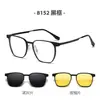 8152 Aluminio-Magnesio Juego de Espejos Marco de Aleación Gafas de Sol Magnéticas Un Espejo Doble Propósito Miopía Visión Nocturna Celebridad de Internet Hombres y Mujeres Gafas de Sol de Gama Alta