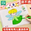 Livro de Colorir Desenho Infantil da Princesa Jerry Livro de Colorir Desenho Livro de Colorir para Crianças Caneta Marcadora Livro de Colorir Especial para Crianças Mulheres